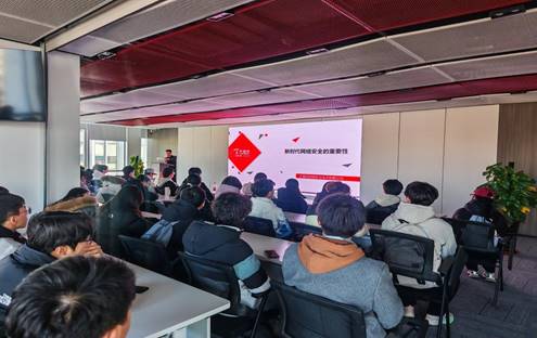 天融信网络安全会